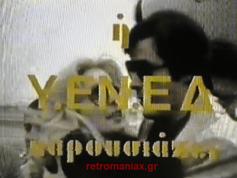 Αρχείο:I kravgi ton lykon opcr 1.1.gif