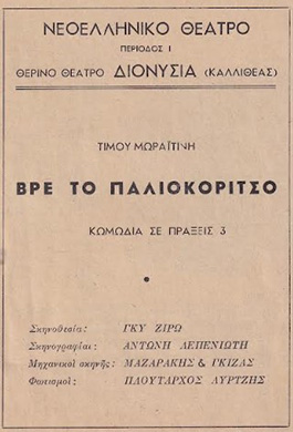 Αρχείο:Vretopaliokoritso56a.jpg
