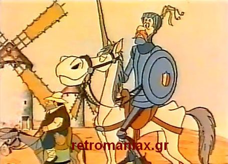 Αρχείο:Don Kixotis opcr3a.jpg