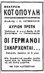Αρχείο:Germanoixanarhontai46a.jpg