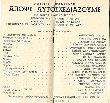 Αρχείο:Apopseaftosxediazoume61a.jpg