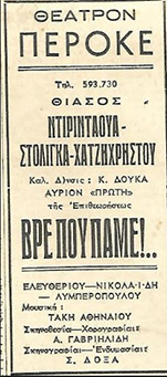 Αρχείο:Vrepoupame55a.jpg
