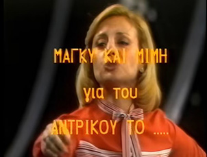 Αρχείο:Magykaimimi2.jpg