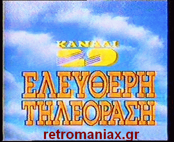 Αρχείο:Kanali 29.gif