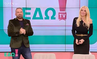 Αρχείο:EdoTV2.jpg
