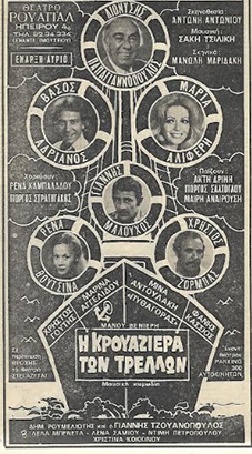 Αρχείο:Krouazieratrellon79X.jpg