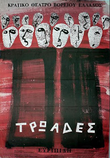 Αρχείο:Troades87.jpg
