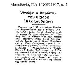 Αρχείο:Itanoloitouspaidiamou57II.jpg