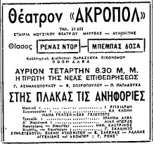 Αρχείο:Sisplakasisanifories46.jpg