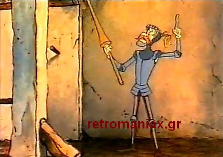 Αρχείο:Don Kixotis opcr4a.jpg