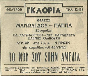 Αρχείο:Tonousoustinamelia50.jpg