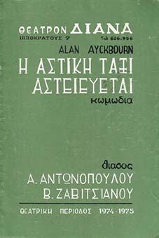 Αρχείο:Astikitaxi74a.jpg
