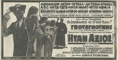 Αρχείο:Itanaxios2.jpg