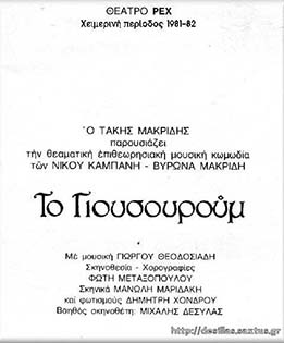 Αρχείο:Togiousouroum81.jpg