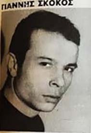 Αρχείο:Giannisskokos63.jpg