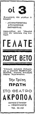 Αρχείο:Gelatehorisveto.jpg
