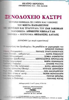 Αρχείο:Xenodoheiokastri8687b.jpg