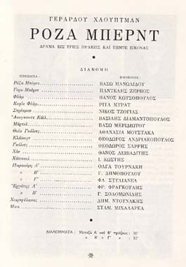 Αρχείο:Rozaberd apr59c.jpg