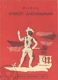 Αρχείο:Itanoloitouspaidia57 gloria.jpg