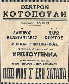 Αρχείο:Pisomousehosatana68a.jpg