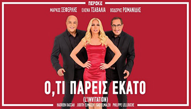 Αρχείο:Otipa reis100.jpg
