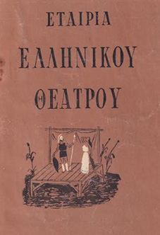 Αρχείο:Apagogismaragdos52a.jpg