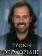 Tzonytheodoridis.jpg
