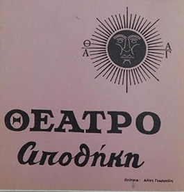 Αρχείο:Xehoristimera85a.jpg