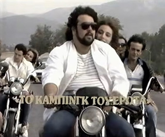 Αρχείο:Kabingerota86a.jpg