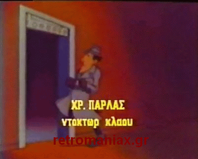 Αρχείο:Astynomos Sainis opcr2.gif