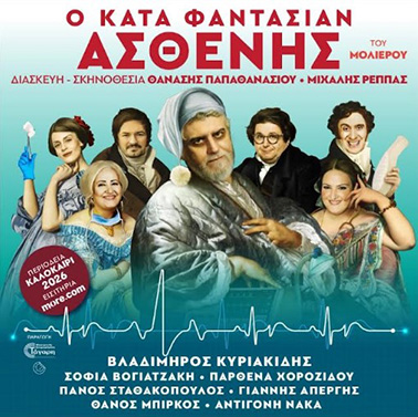 Αρχείο:Katafantasiaastenis26a.jpg