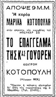 Αρχείο:Epaggelmawaren51a.jpg