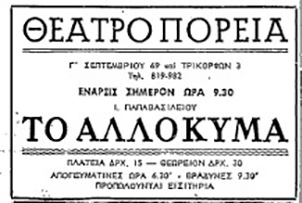 Αρχείο:Toallokyma61.jpg