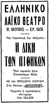 Αρχείο:Dikipithikon60a.jpg