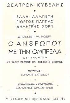 Αρχείο:Anthroposobrela54a.jpg