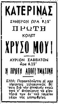 Αρχείο:Hrysomou50.jpg