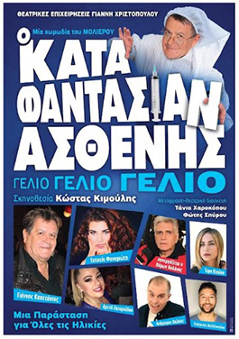 Αρχείο:Katafantasiaastenis25a.jpg