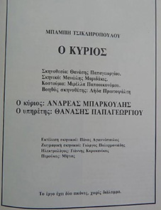 Αρχείο:Okyrios86b.jpg