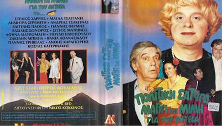 Αρχείο:Magykaimimi1.jpg