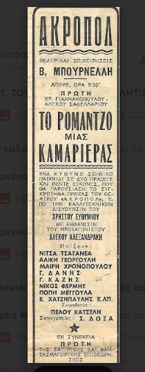 Αρχείο:Romanzoedoath1.jpg