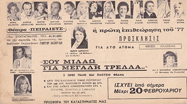 Αρχείο:Soumilaogiamegalitrella77.jpg