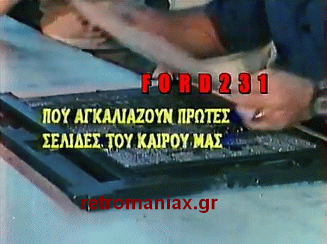 Αρχείο:Proti Selida opcr 7.gif