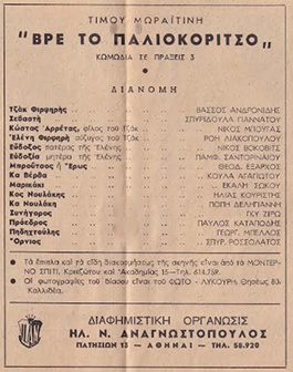 Αρχείο:Vretopaliokoritso56c.jpg