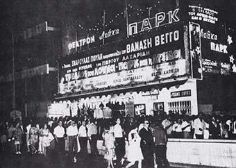 Αρχείο:Otrelloslunapark park70.jpg