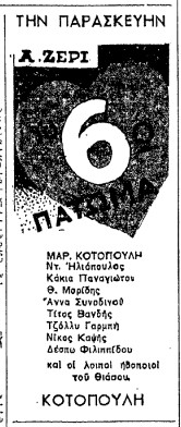 Αρχείο:6opatoma51c.jpg