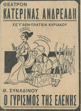Αρχείο:Ogyrismoselenis.jpg
