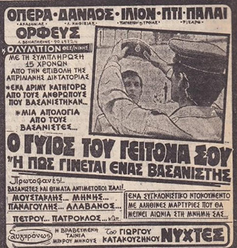 Αρχείο:Ogiostougeitona76.jpg
