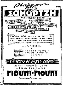Αρχείο:Yupiyupi46.jpg