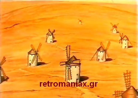 Αρχείο:Don Kixotis opcr5a.jpg