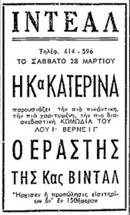 Αρχείο:Erastisvidal59.jpg